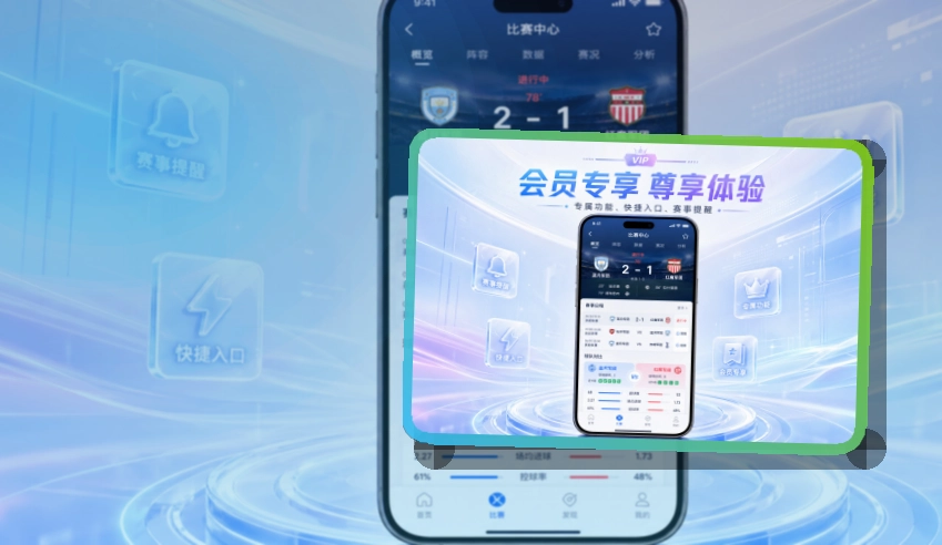 爱游戏Google Play下载入口，打开赛事内容更直接，把常用服务放在手边
